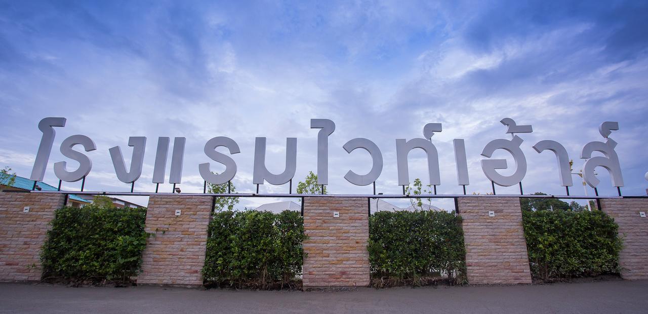 White House Hotel Tak Ngoại thất bức ảnh